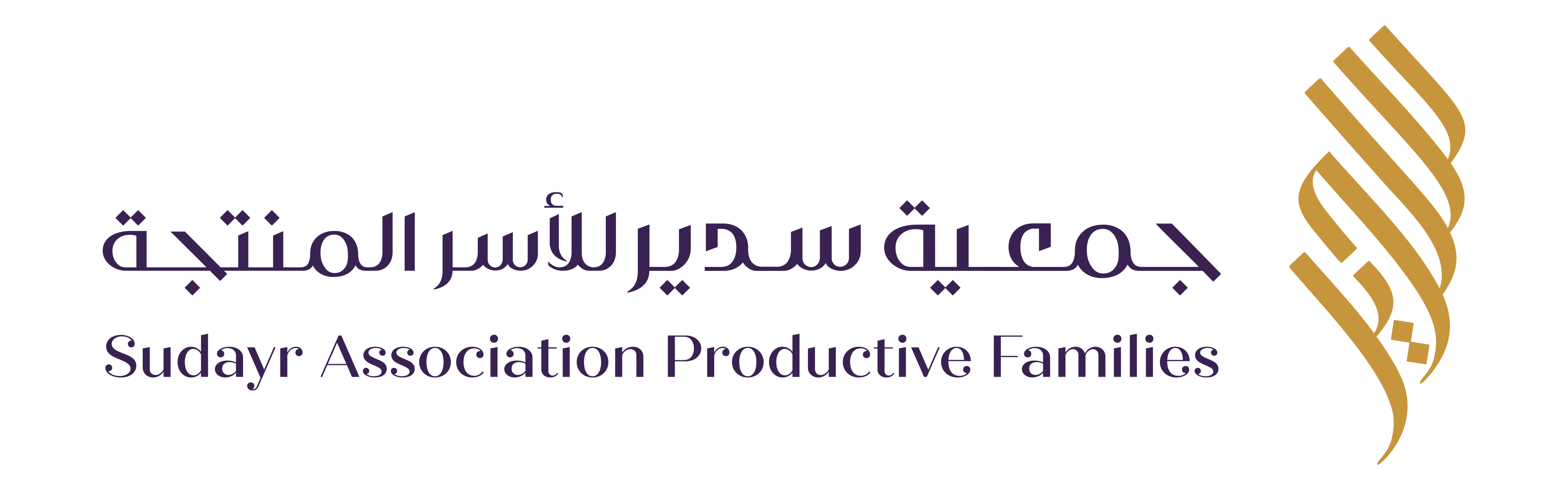 جمعية سدير للأسر المنتجة